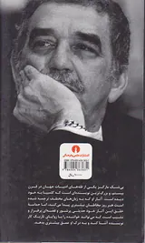 گابریل گارسیا مارکز